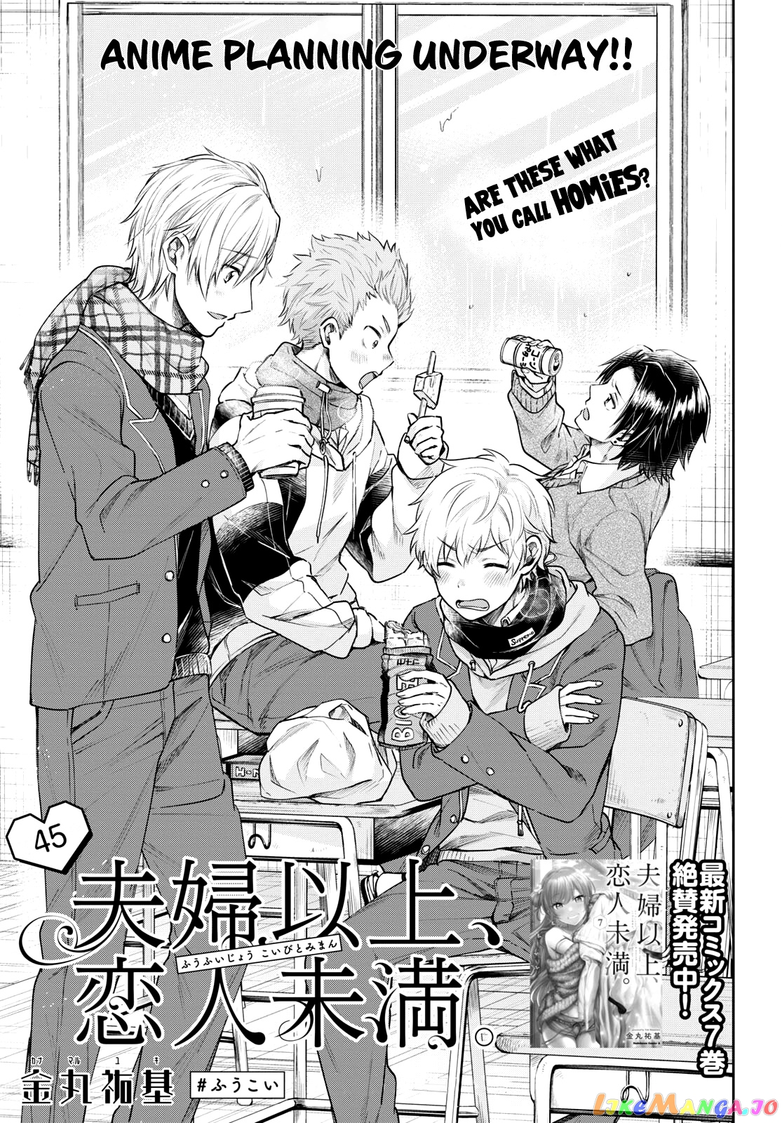 Fuufu Ijou, Koibito Miman, Chapter 45 image 02